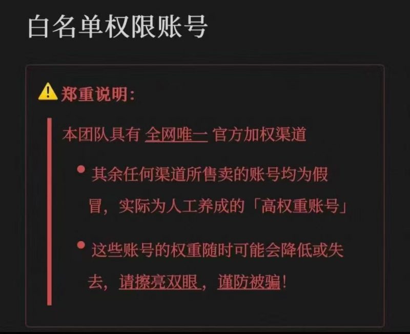 白名单 资产609M-kk电竞权重号